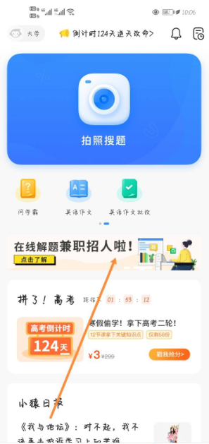 小猿搜题