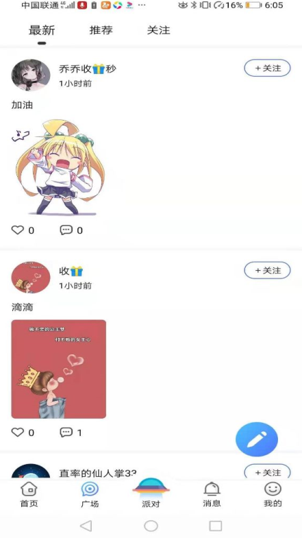 孤单星球 1