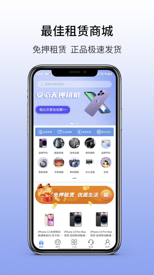 九方租 1