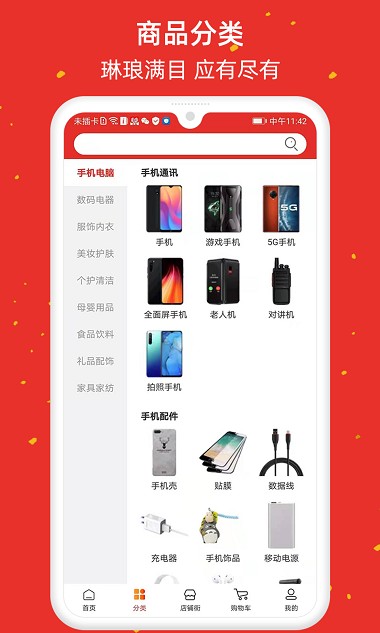 享帮米app 1