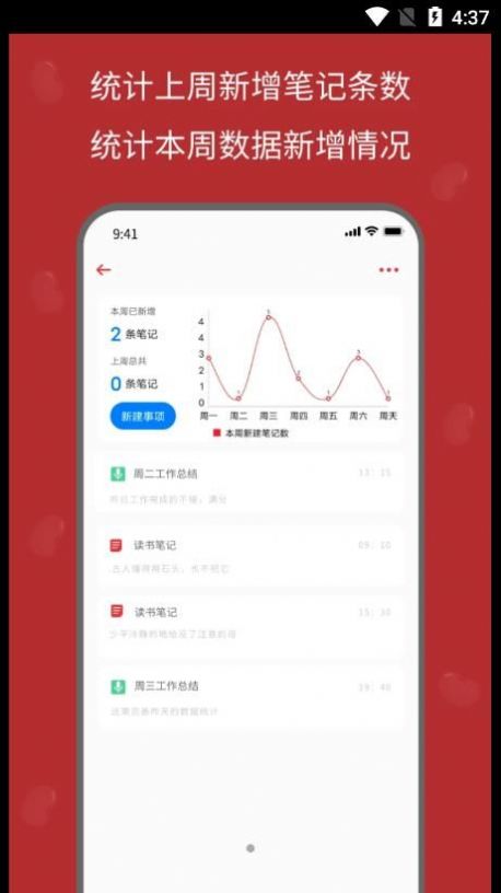 红豆笔记 2