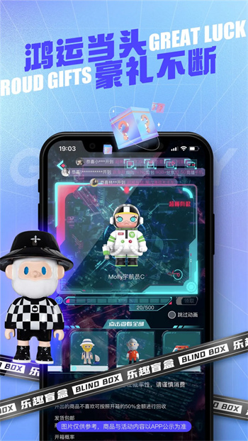 乐趣盲盒 1