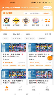 买号玩 1