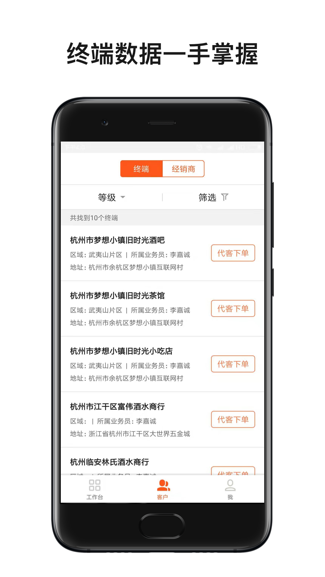 快马外勤 1
