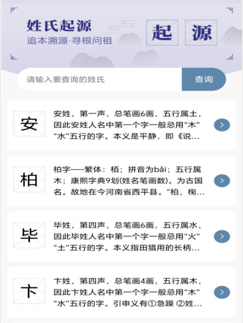 布衣起名 1