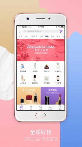 友阿海外购软件 1