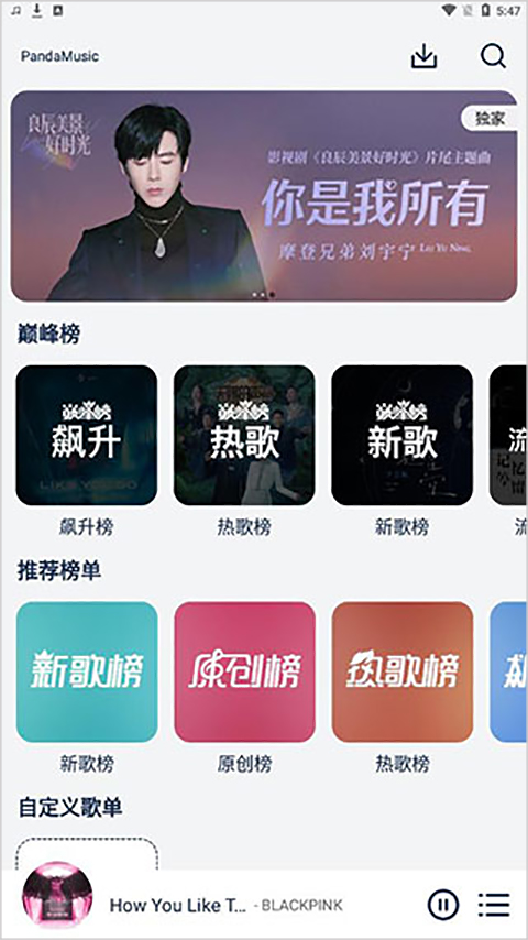 熊猫音乐 2