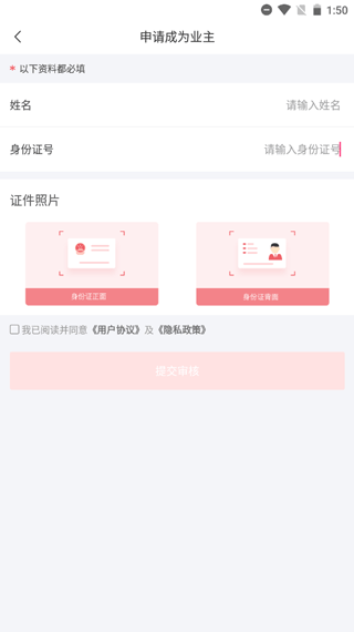 房利来app 3