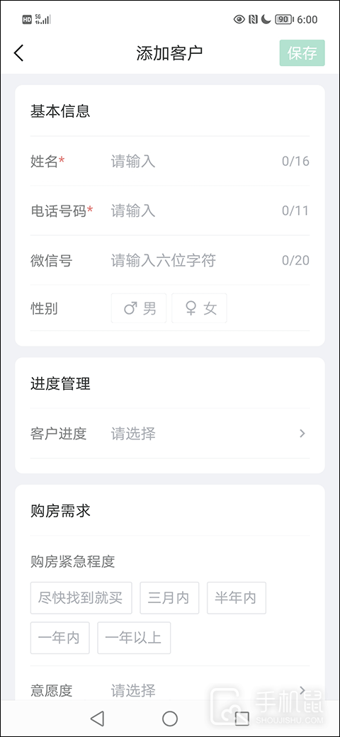 微聊客
