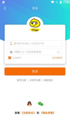 ittao手游盒子 2