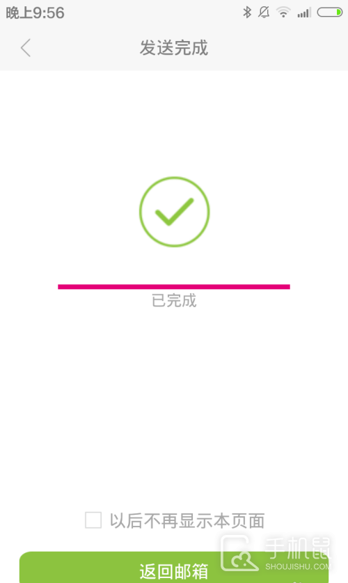 139邮箱