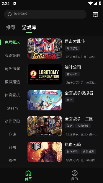 西瓜云游戏 1