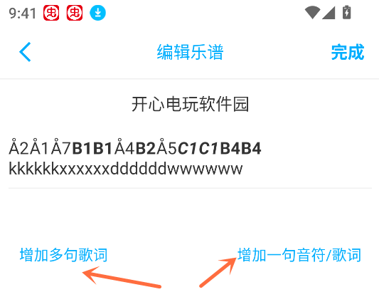 怎么创作截图4