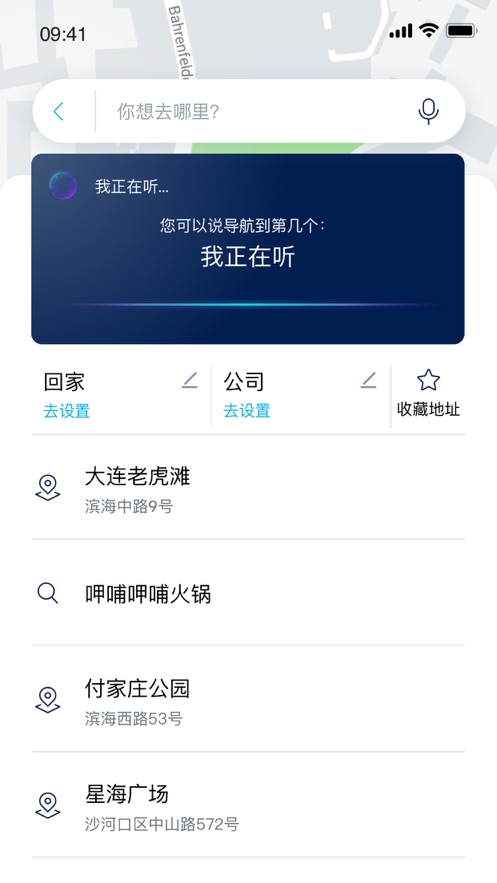 一汽大众车联app 1