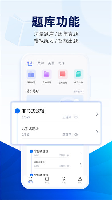 近课考研最新版 1