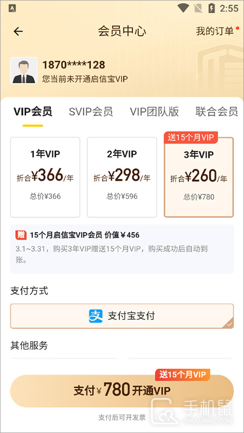启信宝