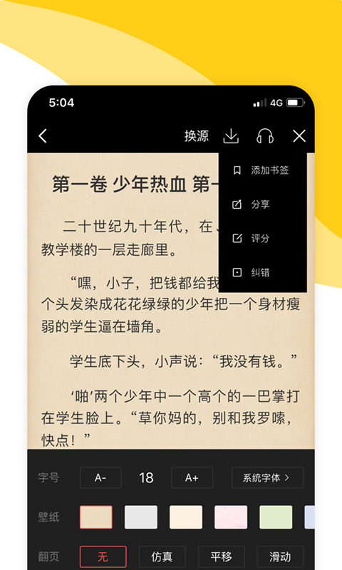 阅扑阅读最新版 1