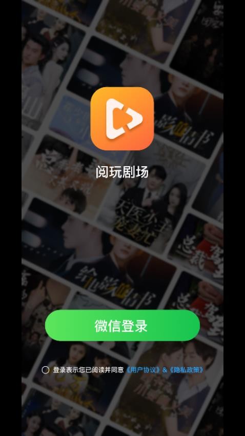 阅玩剧场app 1