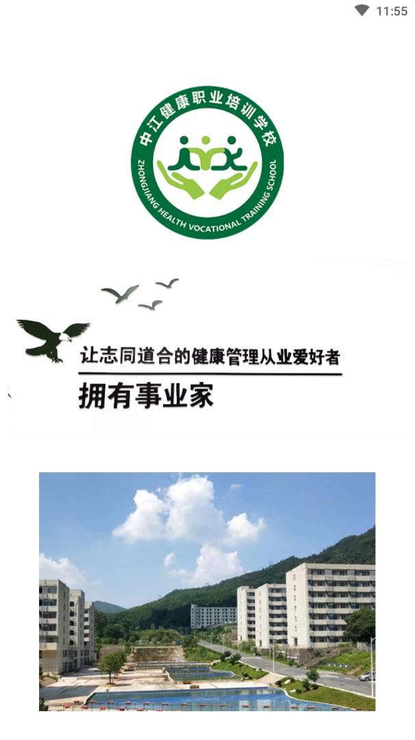 中江学校 2