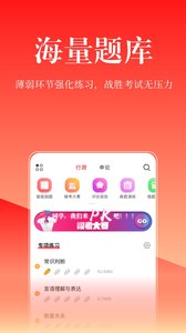 华图在线 1