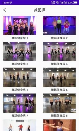 最美减肥操2025 1