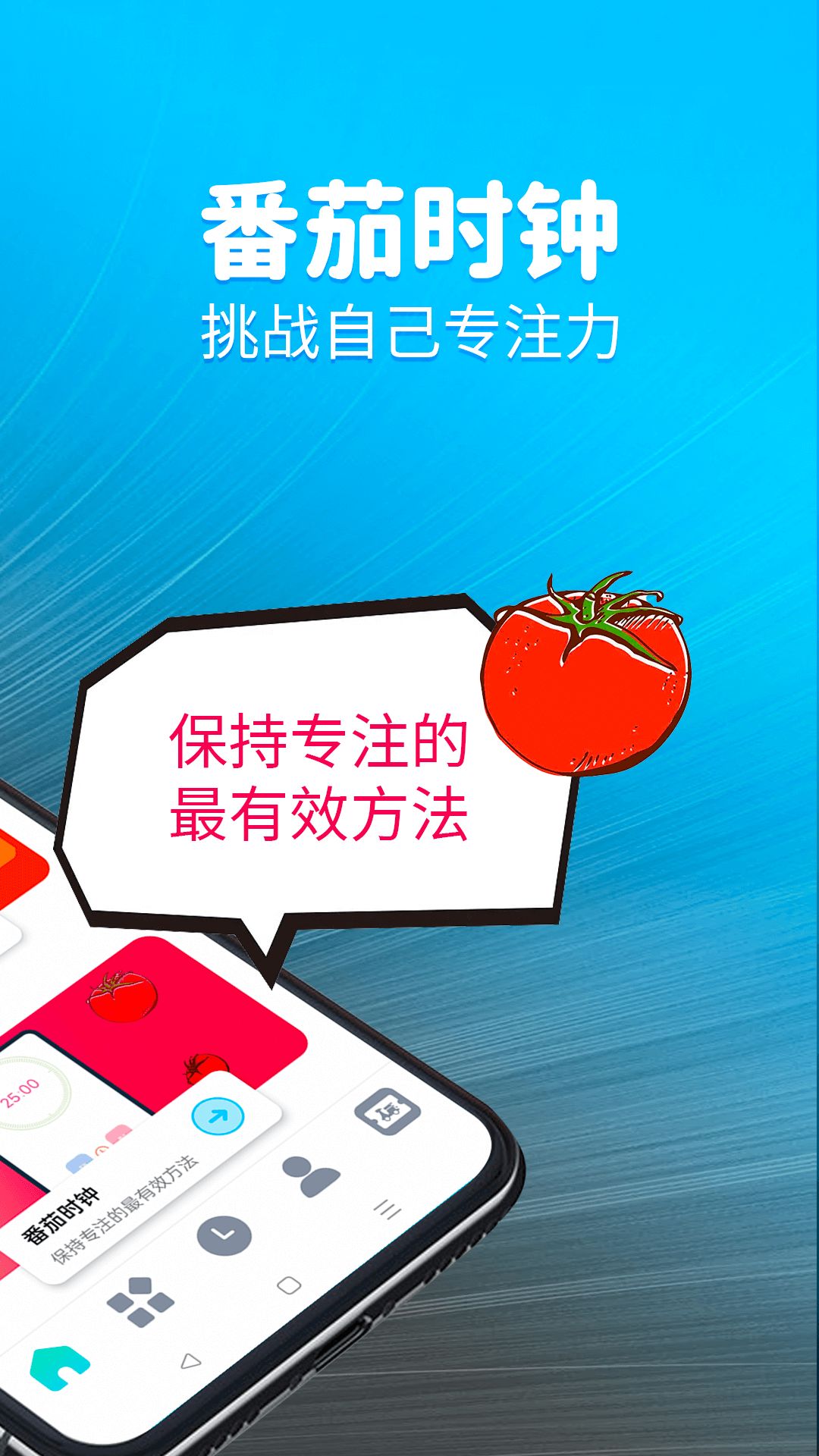 待办计时器 2