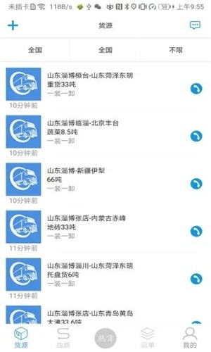 掌控车联网app 1
