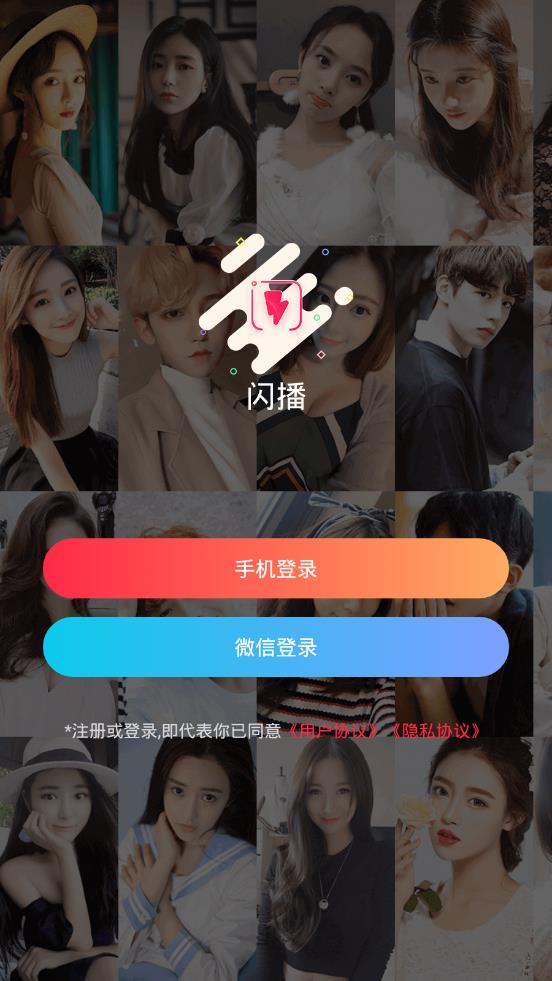 闪播 1