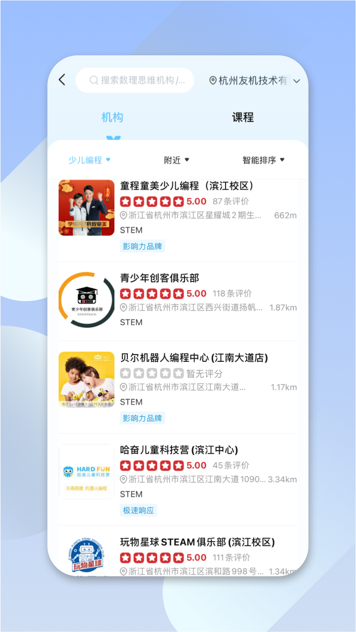 少儿编程帮 1
