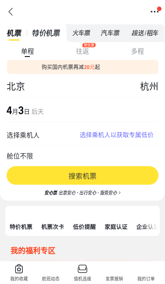 使用教程截图2