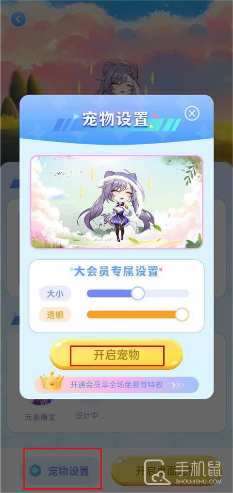 图图宠物