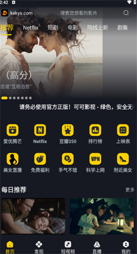 可可影视电脑版