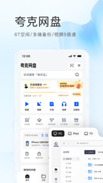 quark浏览器 1