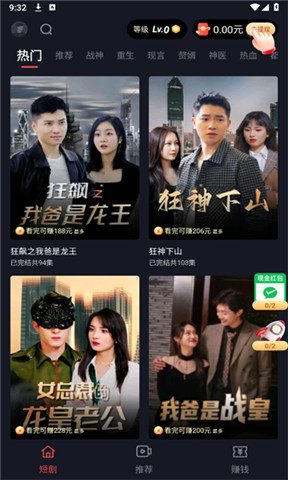 速映影院免费电视剧app