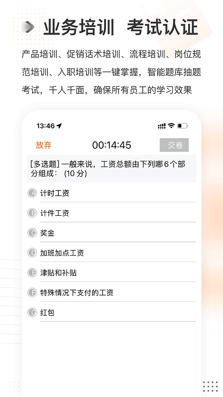 云课堂APP 1