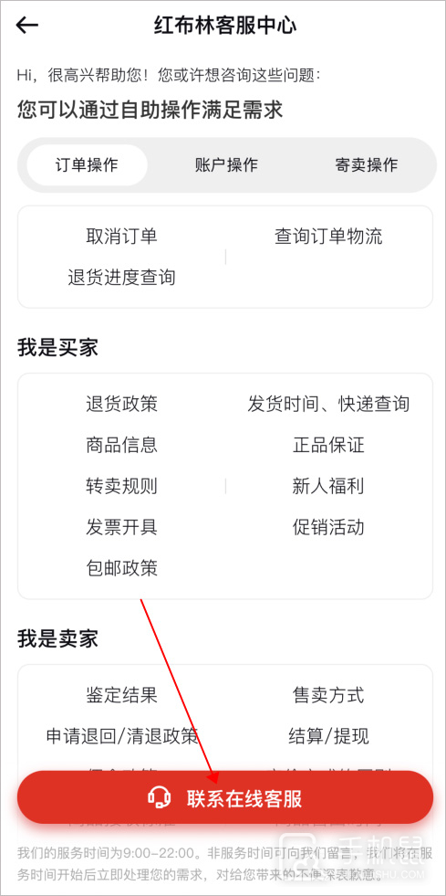 红布林