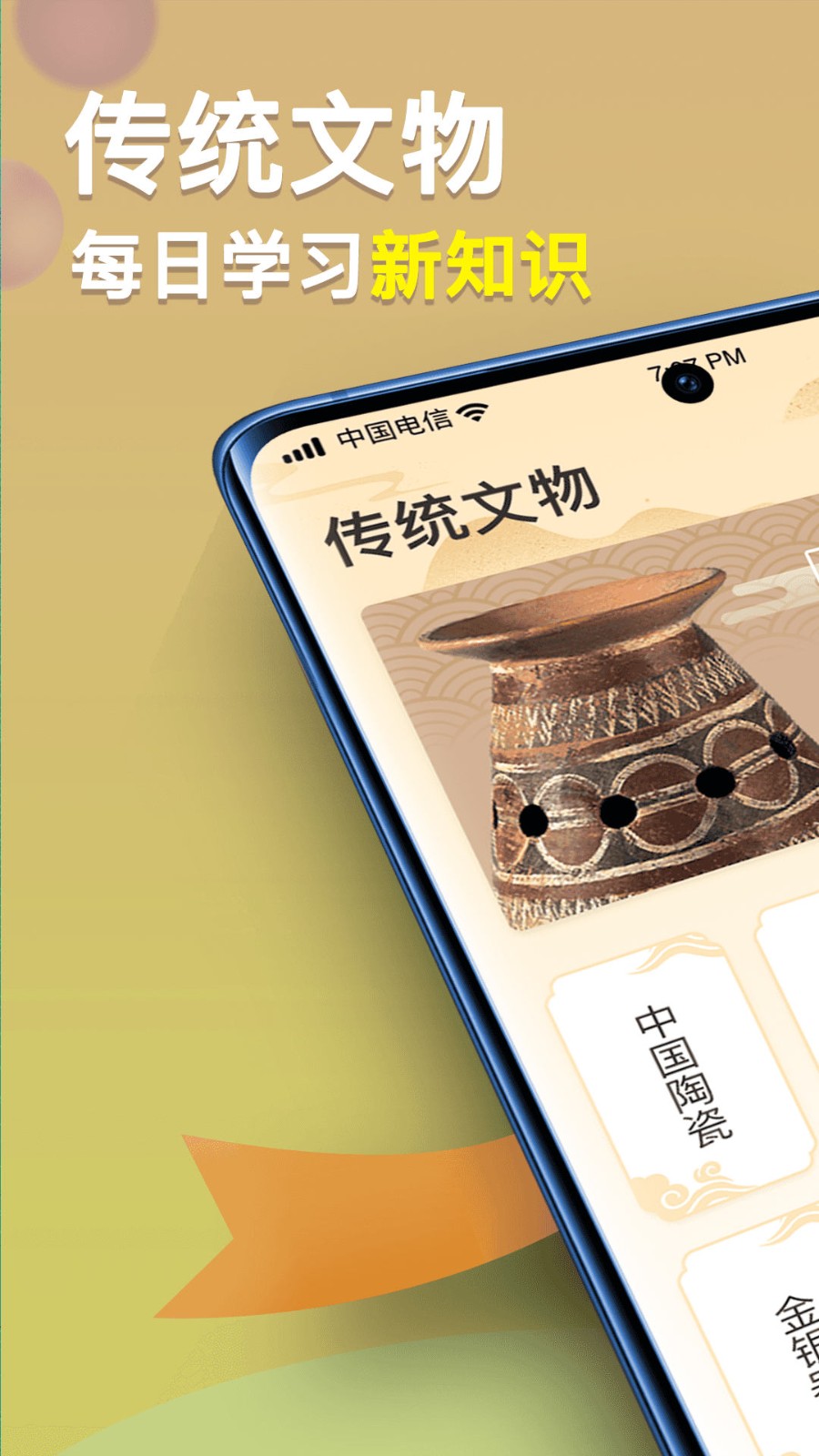 点点智慧树 1