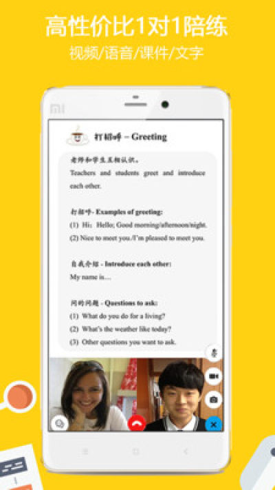滔滔英语 1