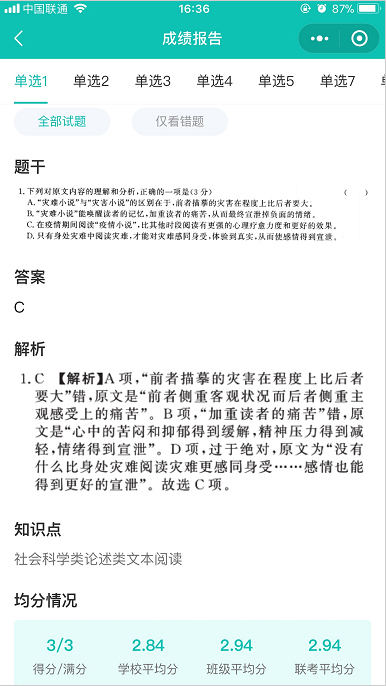 使用教程截图5