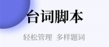 确幸提词器全屏字 1