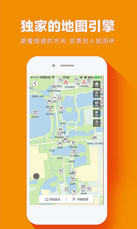 提谱旅行 1