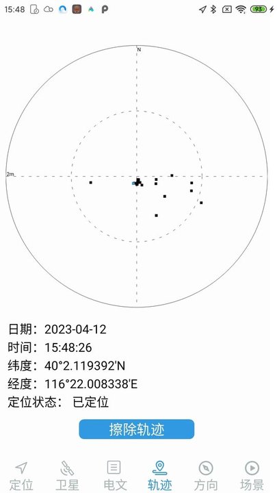 北斗伴 1