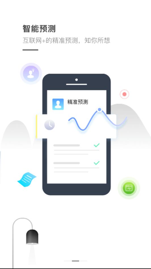 湖州掌上通 1