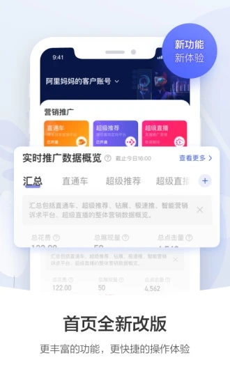 阿里妈妈APP 1