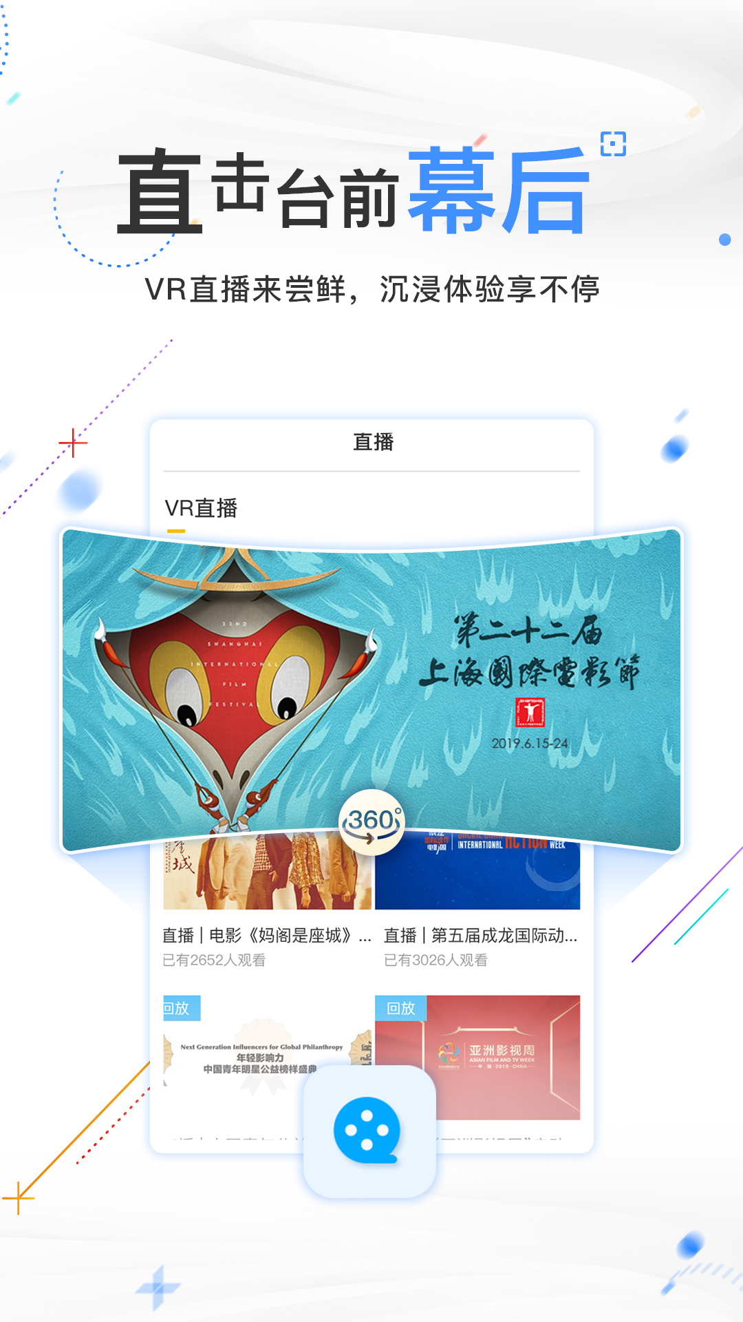 CCTV电影频道最新版本 2