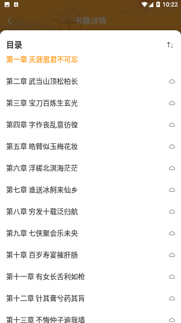 飞雨小说阅读 1