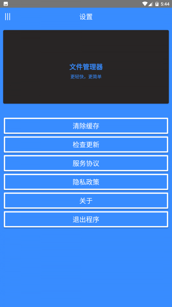 速整理文件管理 1