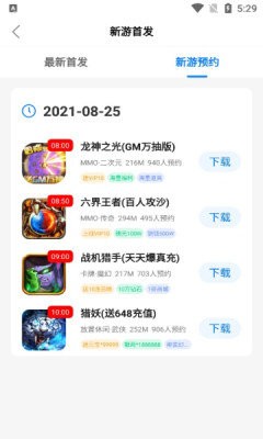 云琛手游盒子 2