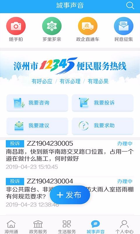 漳州通 1