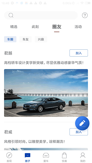别克汽车iBuick 2
